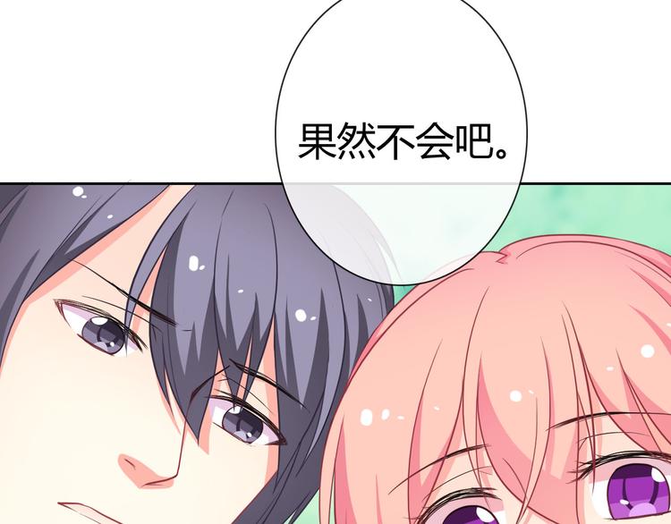 第27话 还不是为了逗你开心！83