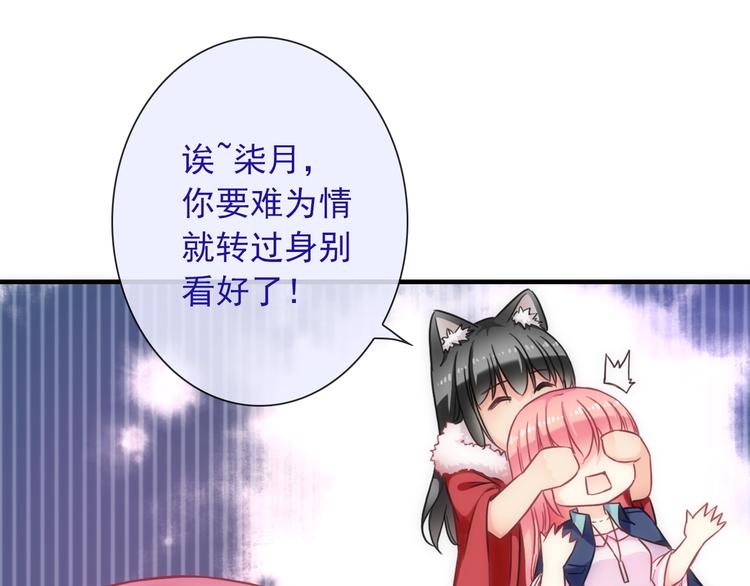 第32话 天黑请当心8