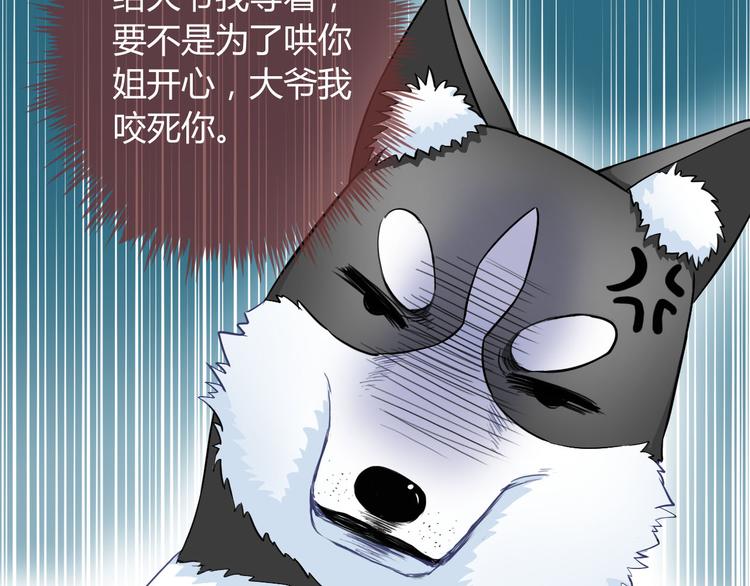 第27话 还不是为了逗你开心！74