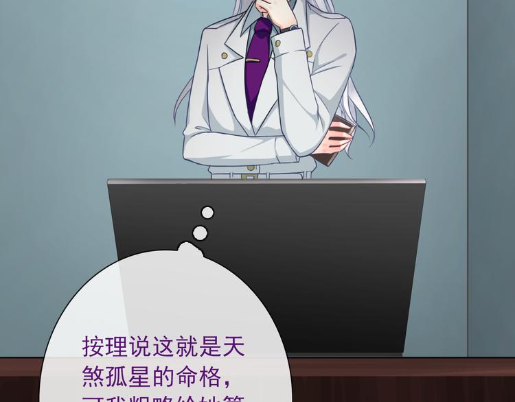 第6话 我马上就来救你！20