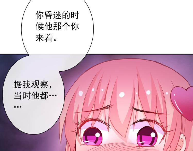 第74话 完美反杀63
