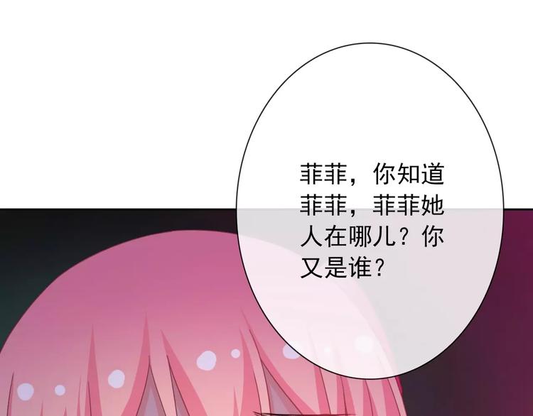 第70话 不准伤害她！67