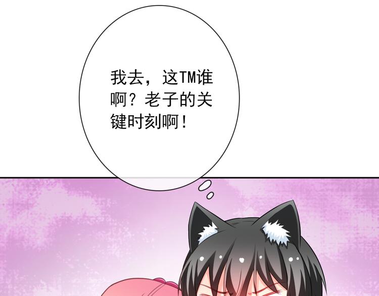 第67话 做我女朋友28