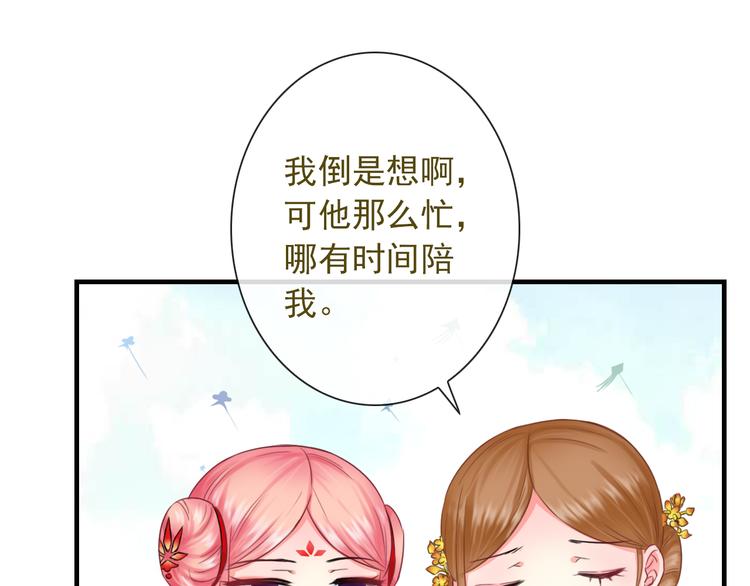 第9话  化身汉服小姐姐？50