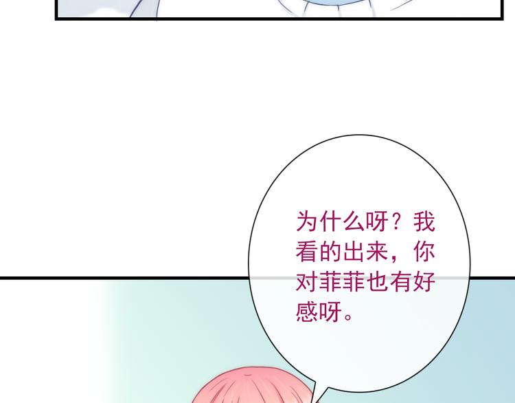 第25话 她的小心思25