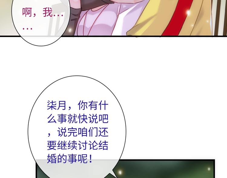 第52话 我愿意88