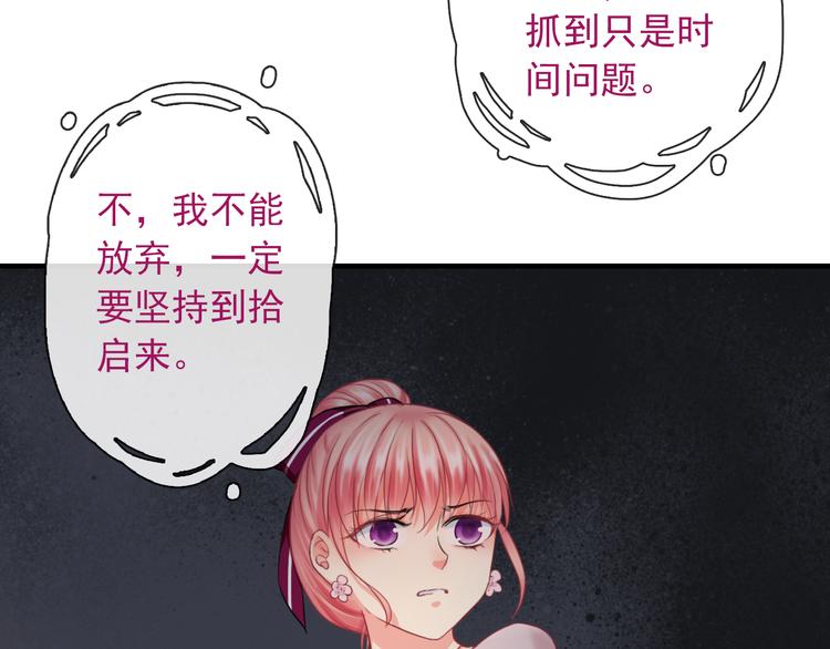 第6话 我马上就来救你！87