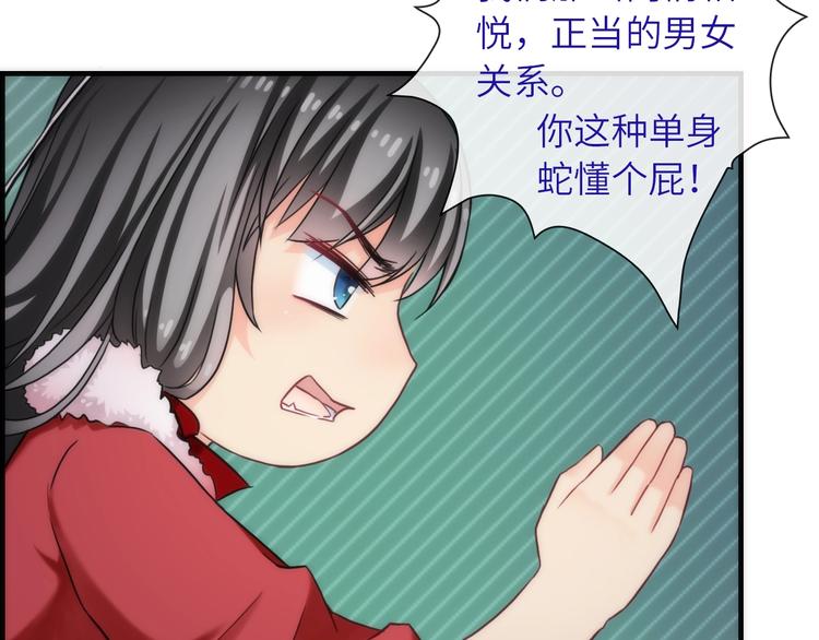 第34话 孤女与蛇111
