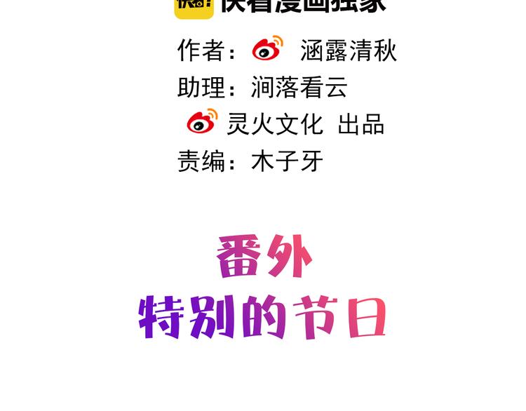 番外  我们自己的节日1