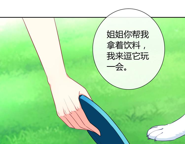 第27话 还不是为了逗你开心！77