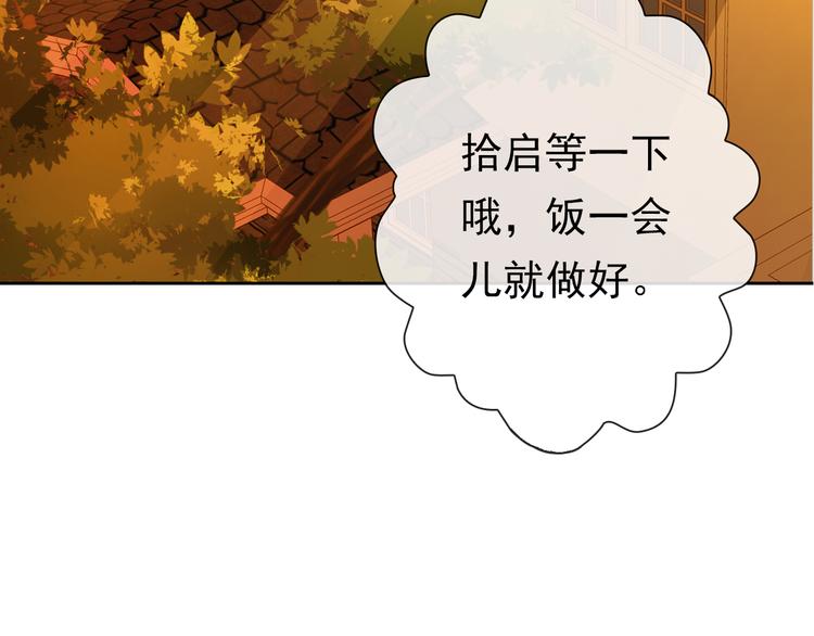第22话 比我萌？（番外）84