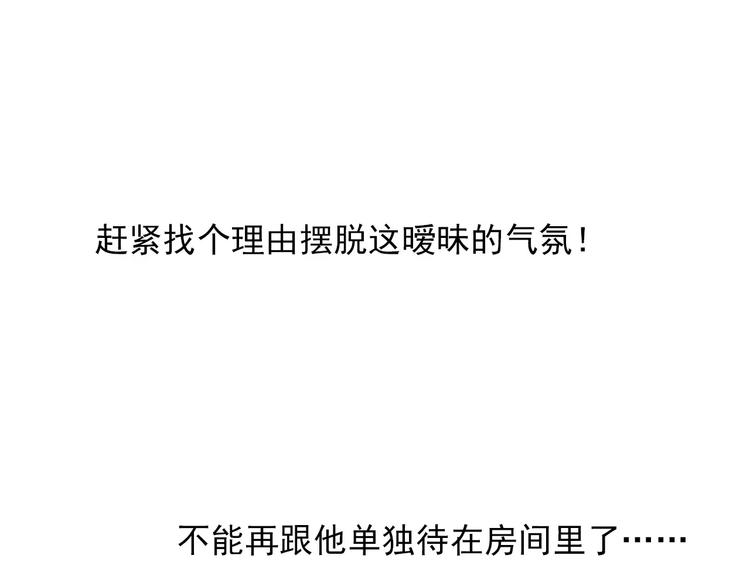 第67话 做我女朋友35
