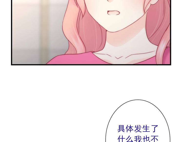 第28话 想听你的回答76