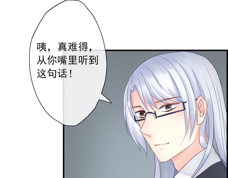第2话  试炼开始？40