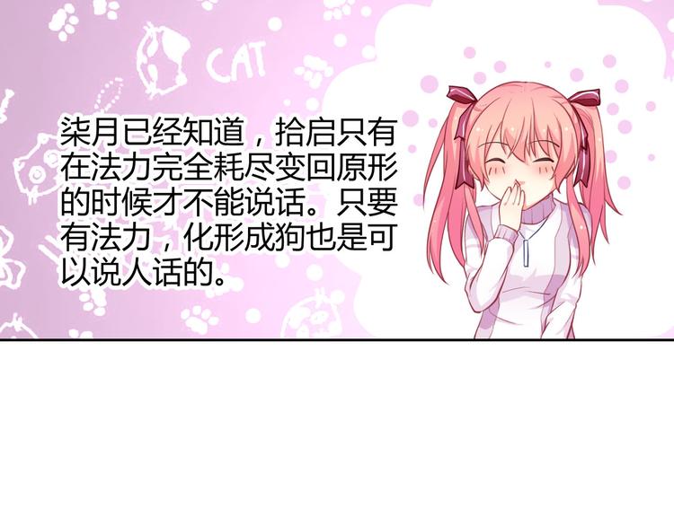 番外 拾启的大姨妈87