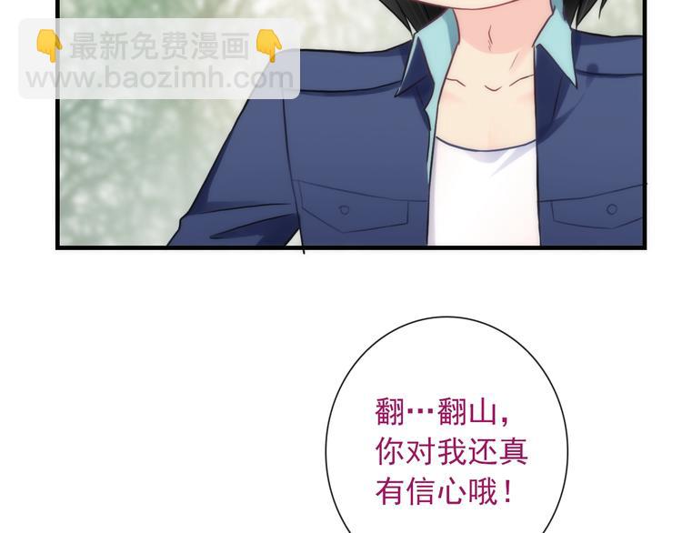 第30话 奇怪的爱好78