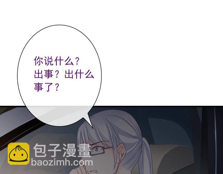 第33话 蛇神的新娘34