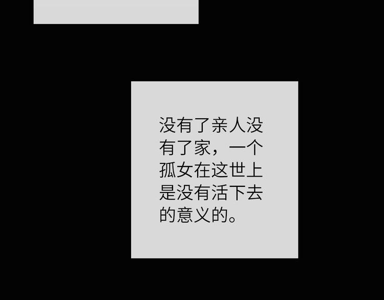 第34话 孤女与蛇60