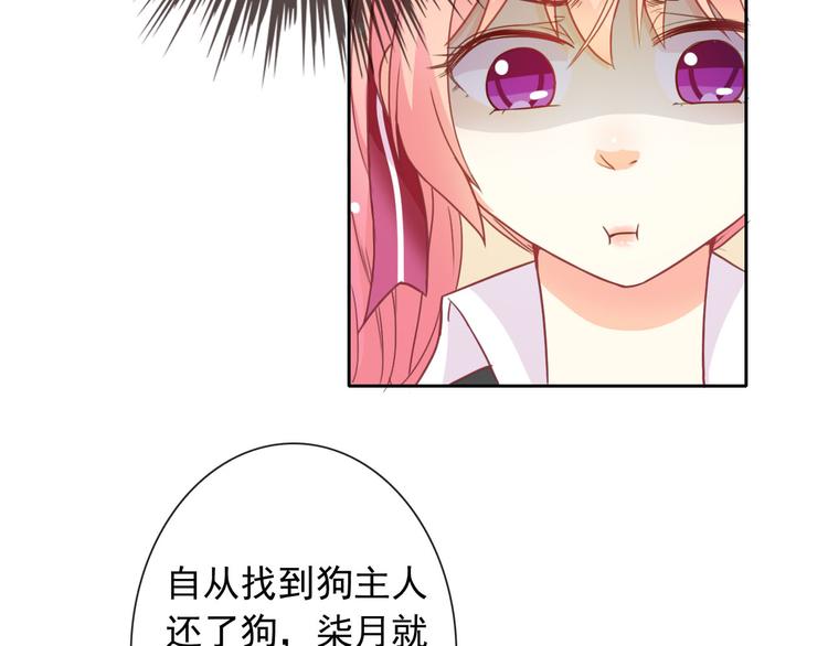 第45话 原来这就是喜欢8