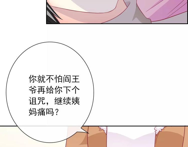 第91话 熊孩子82