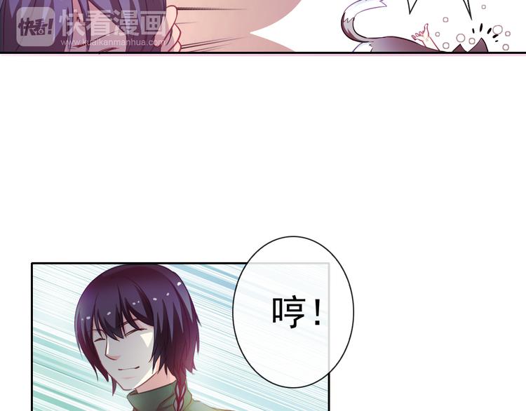 第37话 我不会让她受到伤害！77