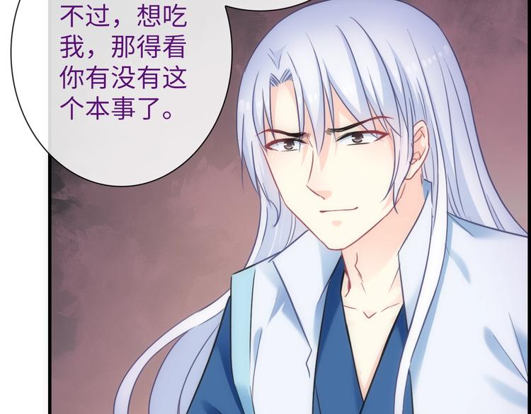 第44话 绝不原谅66