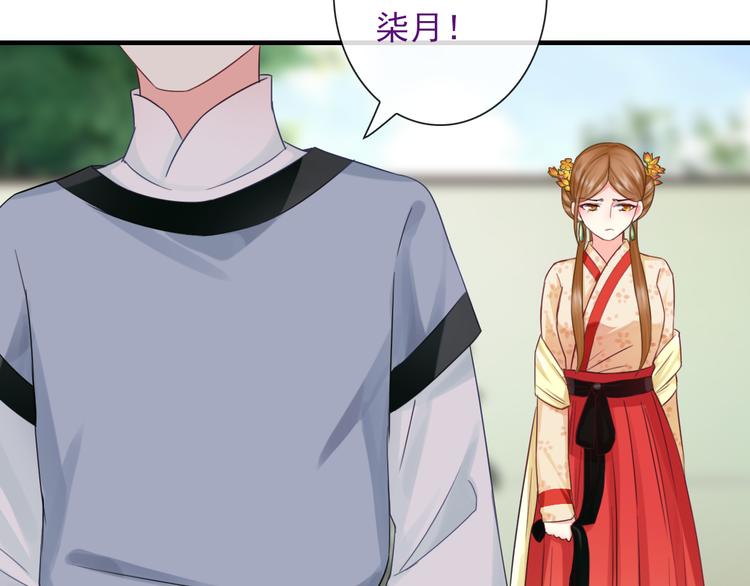 第9话  化身汉服小姐姐？89
