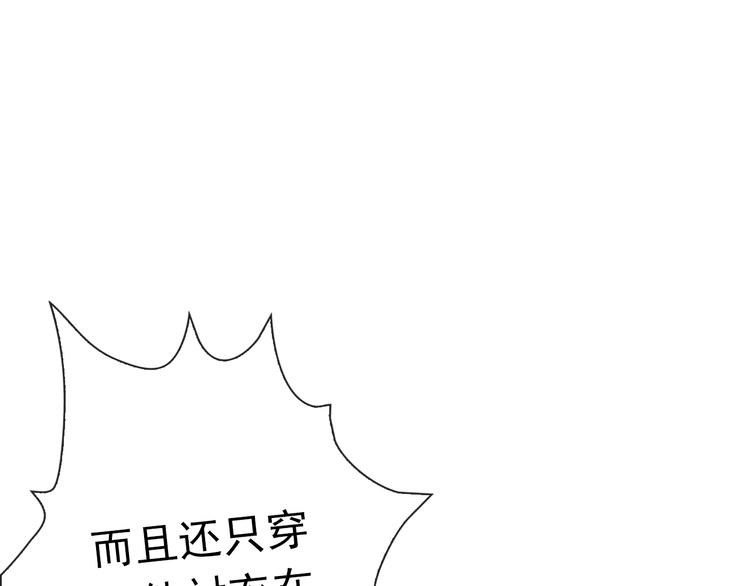 第16话 你怎么在我床上！？68