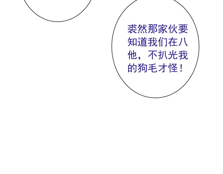 第28话 想听你的回答85