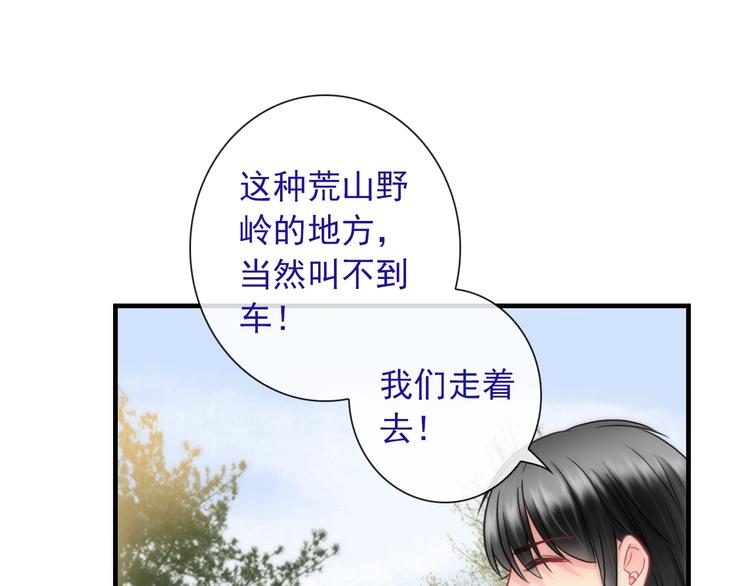 第30话 奇怪的爱好73
