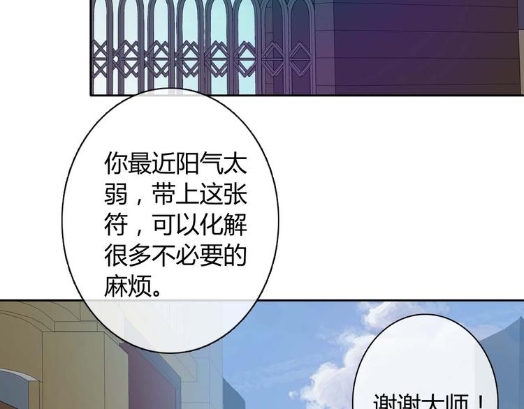 第3话 玉碎了，厄运来袭！45