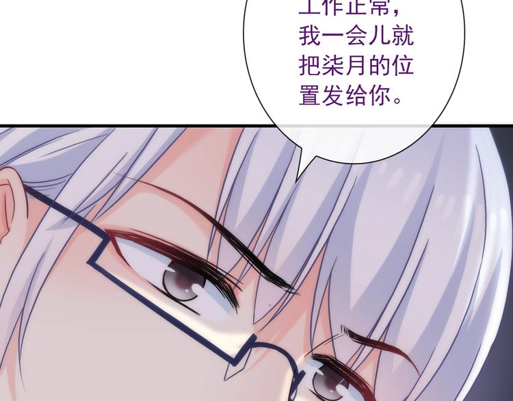 第33话 蛇神的新娘65