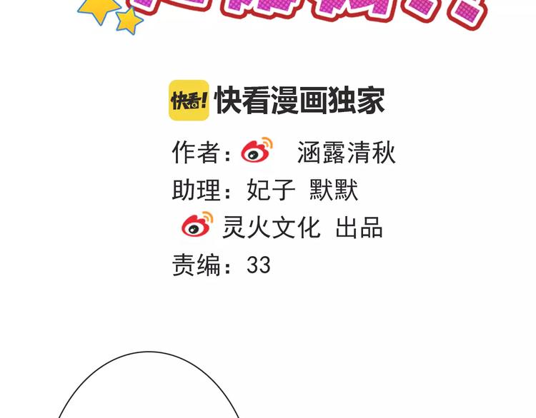 第66话 趁早了断1