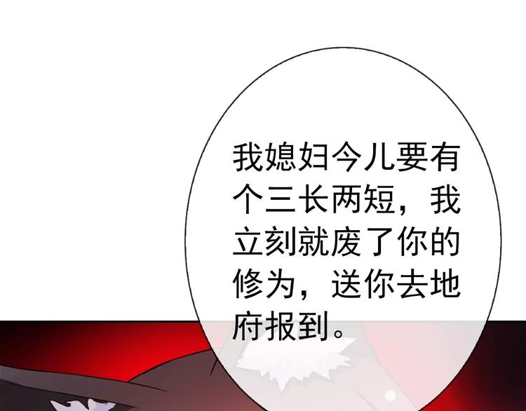 第70话 不准伤害她！88