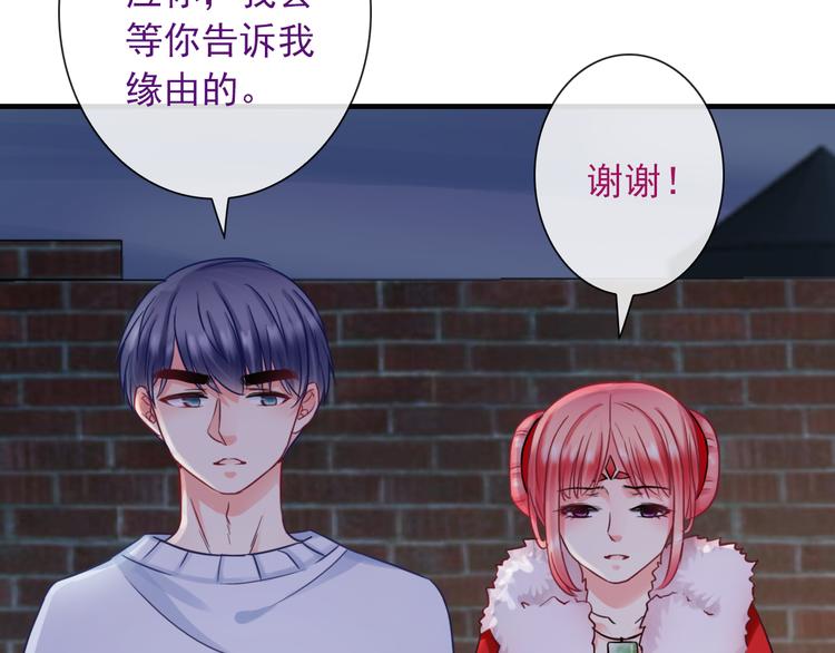 第17话 保守她的秘密89