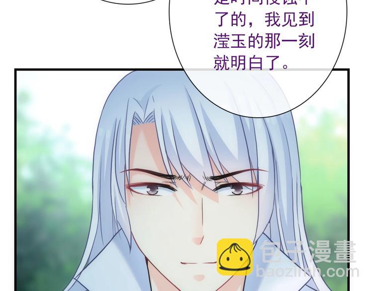 第40话 执着的爱44