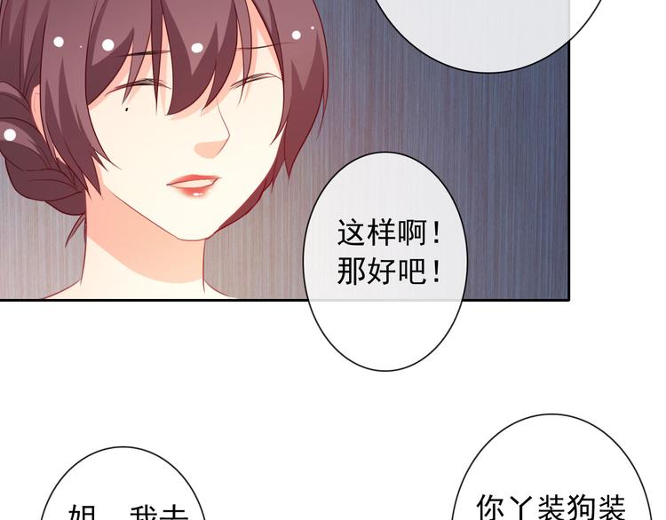 第40话  你竟然是这种狗！85
