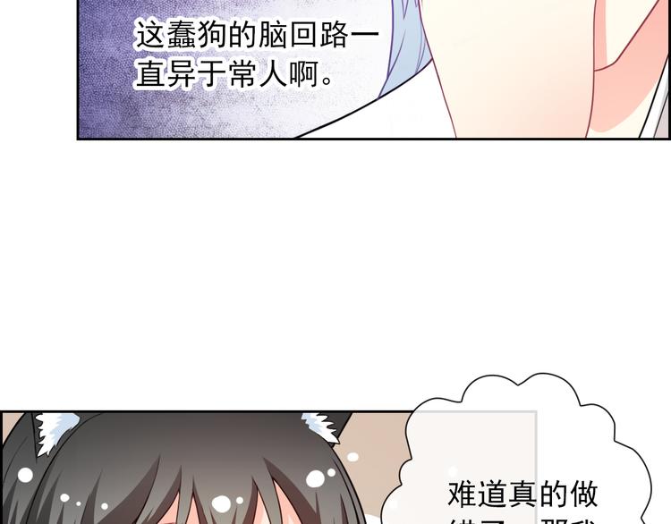 第51话 可恶的狗子46