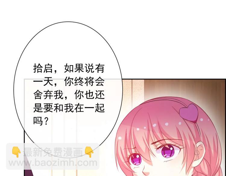 第66话 趁早了断99
