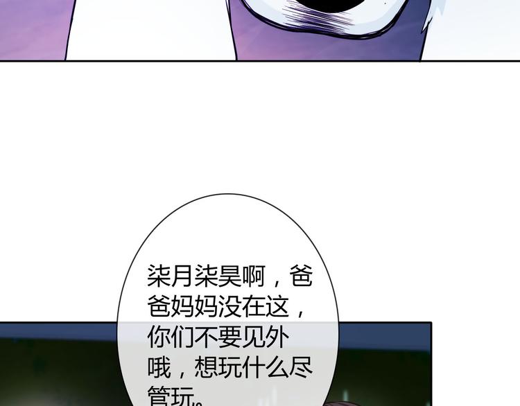 第33话 我被泰迪盯上了！51