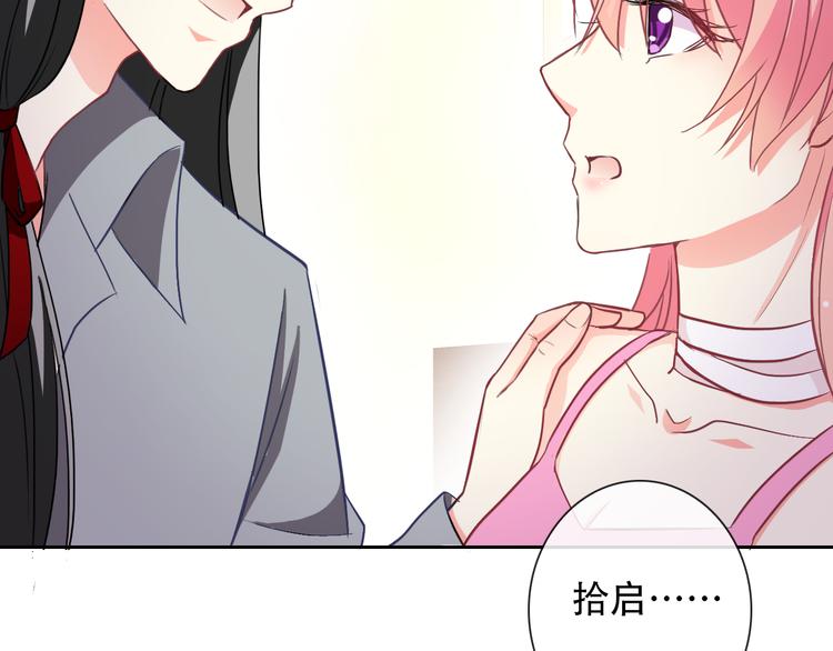 第54话 体内阴气太重？38