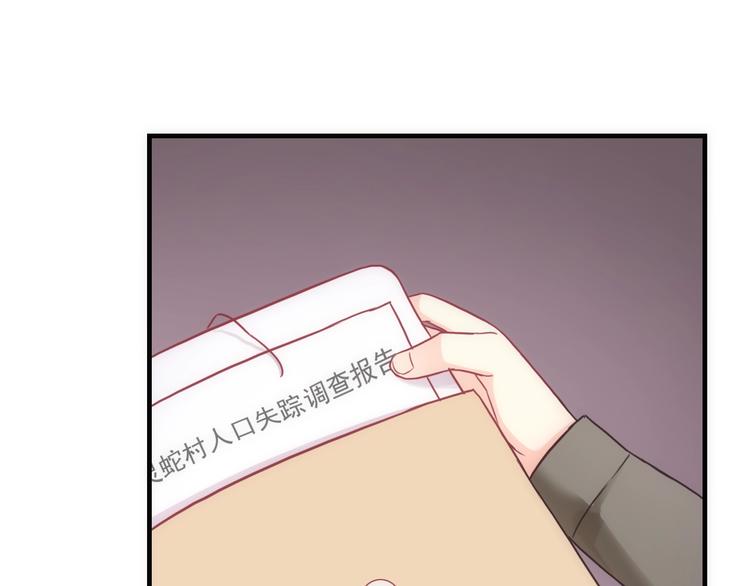第32话 天黑请当心34