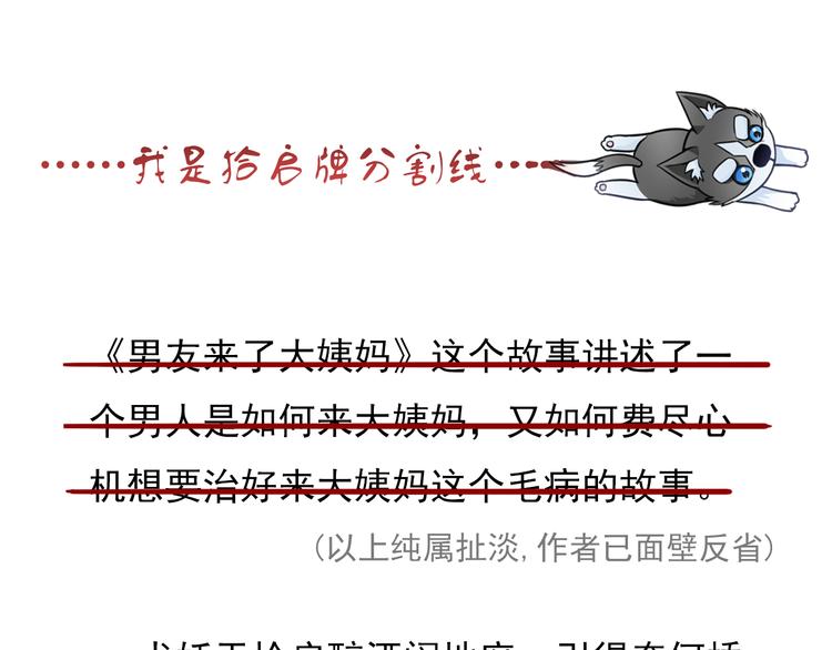 番外  大姨妈两周年啦！3
