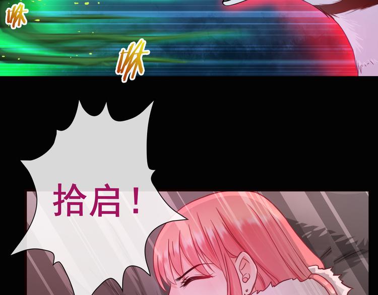 第20话 我要得到你85