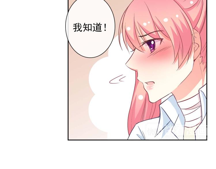第57话 甜美的你92