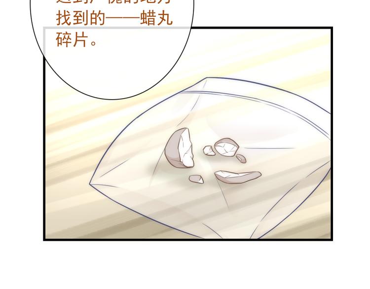 第25话 她的小心思58