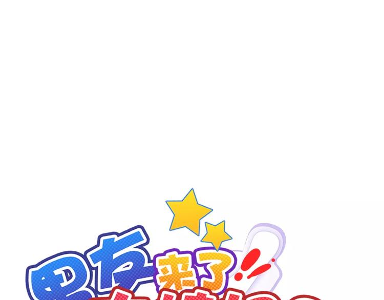 第67话 做我女朋友0