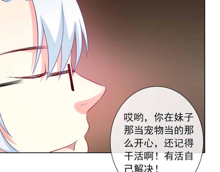 第35话 这只狗快成精了吧！？76