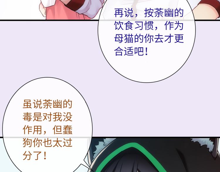 第55话 你是我最重要的女孩8