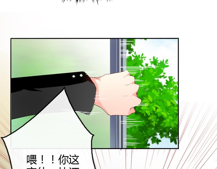 第2话 男友力爆棚！13